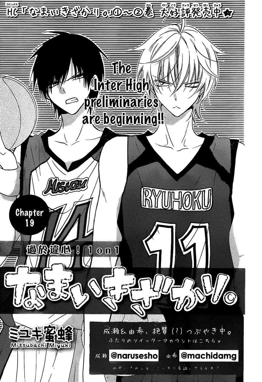 Namaiki Zakari, Chapter 19 image 01